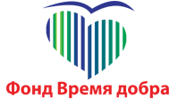 Мурманский областной фонд Время добра